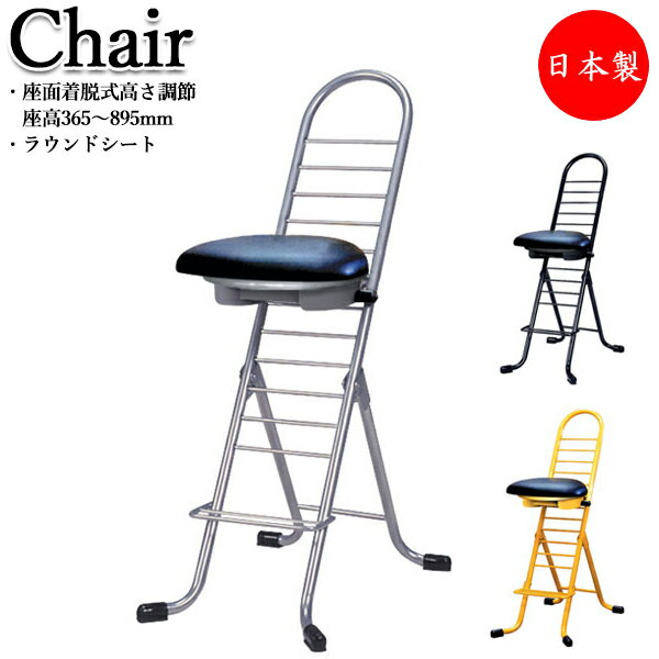 ワークチェア パイプ椅子 補助椅子 ワーキングチェア 高さ調整 回転 ラウンド 折りたたみ式 プロフェッショナル用 RS-0001
