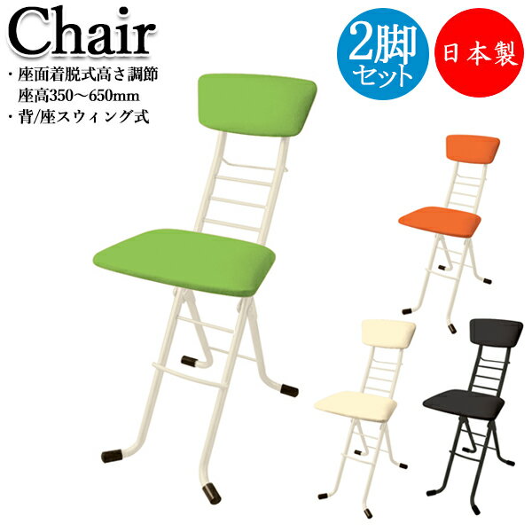 2脚セット チェア パイプ椅子 補助椅子 ワーキングチェア 高さ調整 低作業椅子作業用 スマート シンプル RS-0012