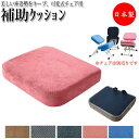 【送料無料】 本体別売 補助クッション 学童パッド 姿勢矯正家具 3WAY スツール ソファ 学習椅子 いす 子ども向け RS-0025