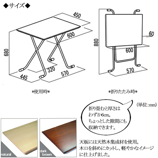 【送料無料】 【日本製/業務用】 ワークテーブル 折り畳み机 折りたたみ式 作業机 ミドルタイプ 角型 長方形 幅60cm 奥行45cm 天然木 天板 スチール脚 RS-0065 [3]