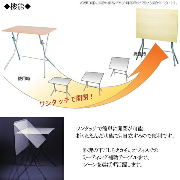 【送料無料】 【日本製/業務用】 ワークテーブル 折り畳み机 ワンタッチ折りたたみ式 作業机 ミドルタイプ 角型 長方形 幅90cm メラミン化粧板 ニューグレー RS-0073 [3]
