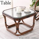 テーブル 机 ラウンジテーブル コーヒーテーブル ガラス天板 天然素材 ラタン 籐 和モダン 和風 ナチュラル ブラウン RW-0176