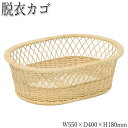 【送料無料】 脱衣かご バスケット かご 楕円型 丸型 タオル収納 整理 天然素材 ラタン 籐 ナチュラル RW-0188(3)