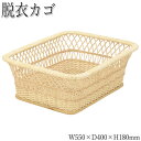 【送料無料】 脱衣かご バスケット かご 角型 長方形 タオル収納 整理 天然素材 ラタン 籐 ナチュラル RW-0189