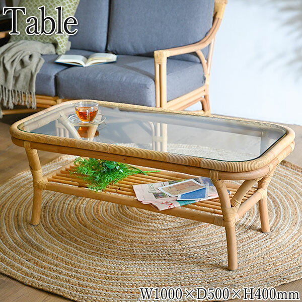 【送料無料】 テーブル 机 センターテーブル ローテーブル 幅100cm 奥行50cm 角型 長方形 ガラス天板 天然素材 ラタン 籐 ナチュラル RW-021...