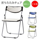 【法人送料無料】 【日本製/業務用】 6脚セット 折り畳みチェア 折りたたみ椅子 パイプ椅子 アルミフレーム フラット収納 背座パッド付 レザー張り SA-03...