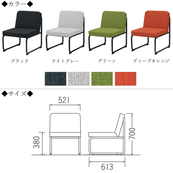 【法人送料無料】 【日本製/業務用】 1人掛ソファ 待合イス 1P ソファー 椅子 応接...