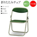 【法人送料無料】 【日本製/業務用】 6脚セット 折りたたみイス パイプ椅子 フラット収納 連結機能付 座高340mm スチールパイプ 粉体塗装 SA-0403