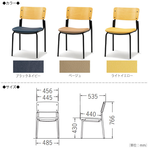 【法人送料無料】 【日本製/業務用】 4脚セット ミーティングチェア 会議イス スタ...