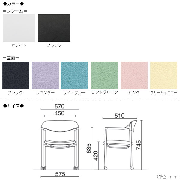【法人送料無料】 【日本製/業務用】 ミーティングチェア 会議イス スタッキングチェア 多目的イス 肘付き キャスター脚 スチール 粉体塗装 レザー張り SA-0423-1 [3]