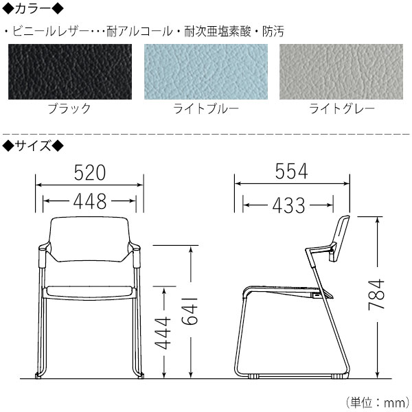 【法人送料無料】 【日本製/業務用】 4脚セット ミーティングチェア 会議用チェア 多目的チェア ループ脚 背カバー付 レザー張り スタッキング可能 連結可能 SA-0446 [3]