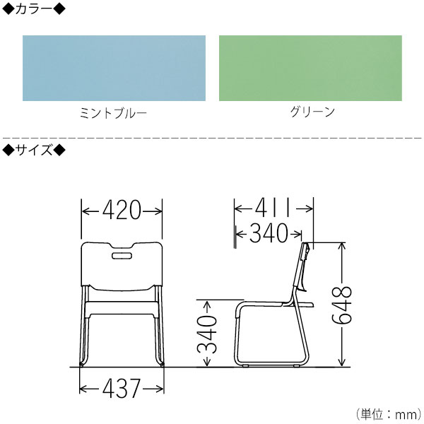【法人送料無料】 【日本製/業務用】 4脚セット キッズチェア 子どもイス 学習 勉...