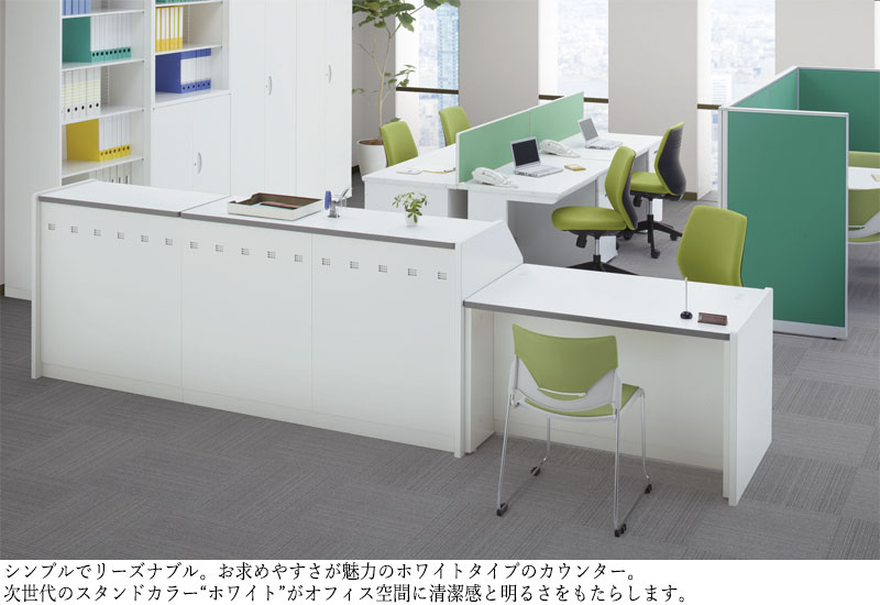 【日本製/業務用】 オフィスカウンター ロータイプ システム 収納 ホワイト 受付 ...