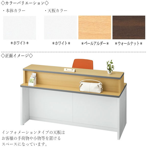 【日本製/業務用】 オフィスカウンター ロータイプ システム 収納 ホワイト 受付 オフィス 間仕切り お客様対応 応対 インフォメーション 【送料別】 SE-0558 [3]