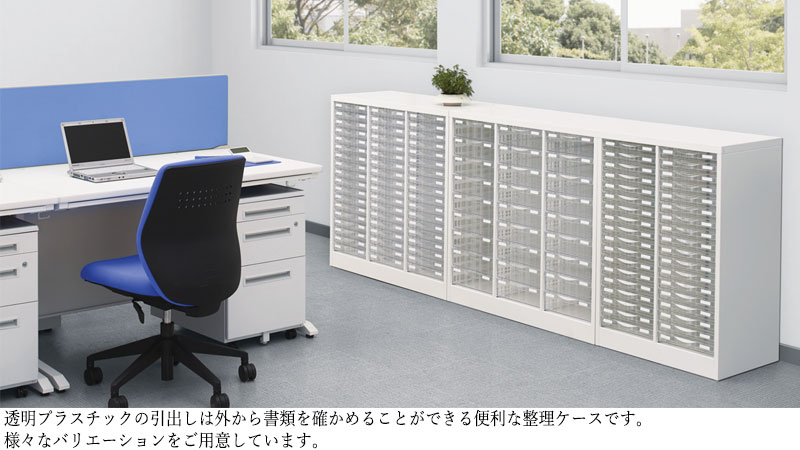 【日本製/業務用】 プラスチック引出 A4判整理ケース 1列浅型14段 デスクサイド床置型 クリアキャビネット 書庫 書棚 書類収納 収納棚 引き出し スチール 業務用 ホワイト SE-0616
