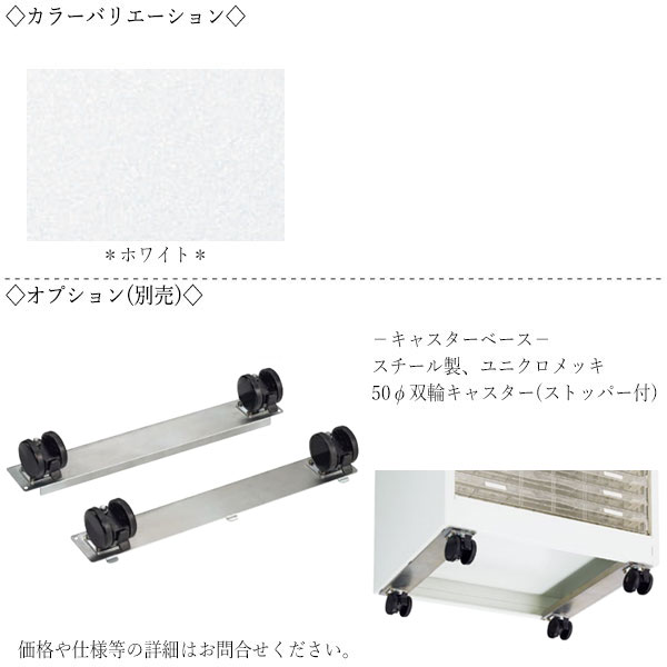 【日本製/業務用】 プラスチック引出 A4判整理ケース 3列浅型18段 床置型 クリアキャビネット 書庫 書棚 書類収納 収納棚 引き出し スチール ホワイト 白 【送料別】 SE-0621 [3]