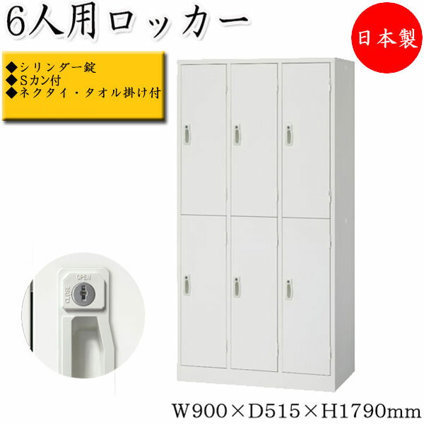 楽天市場】ロッカー 6人用 イトーキの通販 楽天市場】ロッカー 6人用 イトーキの通販