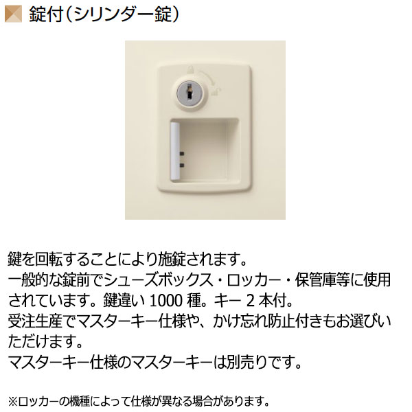 【日本製/業務用】 3列8段24人用 シューズボックス 下駄箱 靴箱 シューズラック スチール シリンダー錠付 鍵付 扉付 学校 オフィス 玄関 収納 【送料別】 SE-0138 [3]