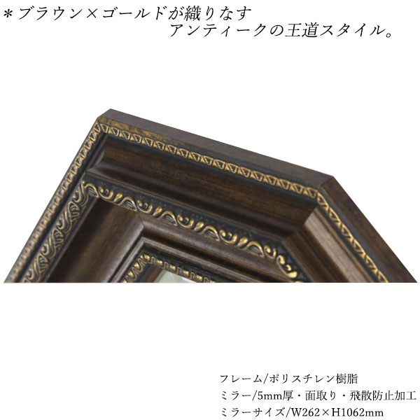 【送料無料】 【日本製】 ウォールミラー 壁掛け鏡 八角形 長方形 幅40cm 高さ120cm ポリスチレン 樹脂 面取り加工 飛散防止加工 SI-0304 [2]