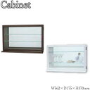 【送料無料】 コレクションケース 飾り棚 幅56.2cm 奥行17.5cm 高さ37cm 卓上タイプ 背面ミラー付 ブラウン ホワイト SI-0342
