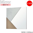 【送料無料】 ウォールミラー 壁掛け鏡 角型 スクエア 幅45cm 高さ45cm セラミック 飛散防止加工 ブラック アイボリー SI-0368