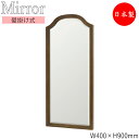 【送料無料】 ウォールミラー 壁掛け鏡 アーチ型 幅40cm 高さ90cm オーク材 面取り加工 飛散防止加工 ブラウン SI-0374