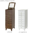 【送料無料】 アクセサリーボックス 引出 チェスト 9段 小物収納 化粧台 フラップ天板 ミラー付 ブラウン ホワイト SI-0385