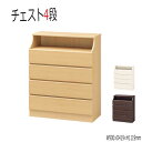 【送料無料】 チェスト 引き出し 4杯 幅90cmタイプ キャビネット ラック 洋服タンス 衣類収納 収納ケース 収納ボックス SR-0120