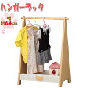 【送料無料】 ハンガーラック ハンガー掛け 衣類収納 収納家具 キッズファニチャー 子ども用 リビング 子供部屋 園児 保育園 幼稚園 SR-0388