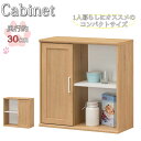【送料無料】 キャビネット シェルフ 飾り棚 ディスプレイラック 食器棚 レンジ台 カップボード SR-0412