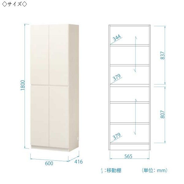 【送料無料】 【日本製】 キャビネット 収納ボックス 開き扉 標準タイプ 幅60cm 高さ180cm 棚ストッパー付き 耐震ラッチ付き ナチュラル ホワイト ダークブラウン シンプル SR-0421 [2]
