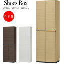 【送料無料】 シューズボックス シューズケース くつ箱 開き戸 幅60cm 高さ180cm 移動棚 8枚付 耐震ラッチ付 SR-0428