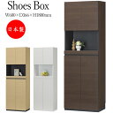 【送料無料】 シューズボックス シューズケース くつ箱 開き戸 幅60cm 高さ180cm 移動棚 6枚付 耐震ラッチ付 SR-0429