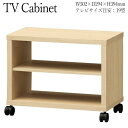 【送料無料】 テレビ台 TVボード AVラック キャビネット フリーラック テレビサイズ19V用 キャスター付 SR-0436