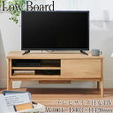 【送料無料】 テレビ台 ローボード AVボード TVラック 収納棚 ディスプレイラック 幅100.1cm 43V型対応 木目調 アイボリー ナチュラル ブラウン...