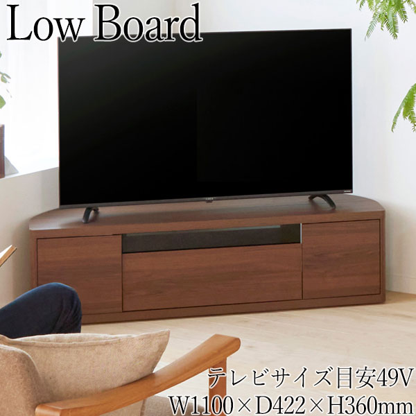 商品の特徴 テレビ台、TVラック、ディスプレイ、ローボード どんな角度でも設置できるコーナーテレビ台。 部屋の角を使って大型テレビを省スペースに設置できます。 シンプルさと丸みのあるデザインで、柔らかさと優しさを感じられる部屋を作ります。 扉や引き出しを開けると内側は黒木目。扉を開けたときや隙間からのぞく黒色が、高級感を与えます。 引出前板の上部はスモークガラスで中が見えにくく、すっきりとした印象。 引出しにはDVDをタイトル面を上にして約36枚収納できます。上の棚にはDVDレコーダーを収納できます。 開閉が滑らかな金属レールを採用しています。 扉はプッシュ式で取っ手のないすっきりとしたデザイン。角の丸みが強調されて優しい印象を与えます。 扉内には縦置きゲーム機やWi-Fiルーターを収納できます。扉内は背面から熱気が抜けるように背板がない構造です。 天板には配線を通す加工があるので、テレビなどの配線を後ろに通してすっきりまとめることができます。 背面に電源タップを収納できます。複数の電源コードもきれいにまとめられます。 キャスターが付いているので、お掃除や模様替えのときに簡単に動かせます。ストッパーで固定もできます。 商品仕様 ■サイズ／W1100×D422×H360mm ■本体／プリント紙化粧繊維板、引出：スモークガラス ■耐荷重／天板：40kg、棚板：5kg ■ナイロンキャスター5個付(内2個ストッパー付) ■テレビサイズ目安49V ■ホルムアルデヒド放散区分F☆☆相当品 ■お客様組立品 注意事項 ■掲載商品画像は撮影状態・PC環境などにより実物と色が異なって見える場合がございます。 ■設置場所への搬入経路をご確認ください。※1階軒先渡しとなります。 ■当店では、下記の配送も承っております。 ・代金引換 ・日祝配送 ・北海道、沖縄、離島 ・室内搬入、エレベーターの無い上階への搬入 ・開梱設置 通常の配送体系とは異なりますので、送料が別途かかる場合がございます。詳しくはお問合せ下さい。 ■大口物件・大量発注等は条件に合わせて別途特別単価提出いたします。 取り扱い商品、テイストは？ 収納 ラック オープンラック スタンダード 簡易 壁面収納 壁掛け 事務 スタンド 棚 クローゼット 整理棚 コンソール ディスプレイラック レンジ キッチンラック レンジ上ラック カウンター上 カウンター下 食器棚 サニタリー収納 テレビ台 テレビスタンド テレビラック 書棚 本棚 絵本棚 子供用 おもちゃ収納 ランドセルラック ハンガーラック ハンガーシェルフ トローリーハンガー コートハンガー オフィス収納 お片付けラック ウォールシェルフ 抗菌 メラミン化粧板 突板 ウッド スチール バンブー 伸縮棒 キャスター付き キャスターなし コンパクト 選べる 省スペース 魅せる収納 隠す収納 間仕切り収納 可動棚 収納力 組み合わせ自由 調節可 押入 伸縮 吊るせる つっぱり ユニット デッドスペース スリム収納 セパレートタイプ ハイタイプ ロータイプ コーナータイプ 北欧 北欧モダン 北欧ナチュラル ナチュラル モダン アジアン キュート ポップ レトロ 和 アンティーク ゴージャス ヨーロピアン アメリカン ミッドセンチュリー シンプル カントリー かわいい かっこいい クール スタイリッシュ インダストリアル ブルックリン デザイナーズ ラグジュアリー クラシック ヴィンテージ 西海岸 アースカラー (アイボリー ダークブラウン ウェンジ モスグリーン オリーブ マスタード グレージュ ベージュ チャコール ネイビー) クール COOL SWEET CUTE POP くすみカラー ニュートラルカラー モノトーン パステルカラー ビタミンカラー (オレンジ イエロー ピンク グリーン 橙 桃 黄 緑) ビビットカラー (ショッキングピンク レッド 赤 ブルー 青) 無地 木目 ☆取り扱いシーンは？ SOHO 書斎 学校 保育園 幼稚園 学童 習い事 リビング ダイニング キッチン 家事室 寝室 私室 玄関 出入口 ガーデン アウトドア 海 屋外 スポーツ ベランダ 冠婚葬祭 歓迎 和室 畳 床の間 正座 法事 法要 食事 お参り 座敷 寺 寺院 仏前 仏間 喫煙 プライベートルーム ランドリー 居間 ホームシアター ゲストハウス マンション アパート ワンルーム ルームシェア ひとり暮らし 一人暮らし ふたり暮らし 恋人 カップル 新婚 同棲 友人 祖父母 家族 ファミリータイプ 子供部屋 キッズルーム 来客 テレビ DVD 鑑賞 リラックス リラクゼーション くつろぎ 快眠 安眠 快適 読書 勉強 学び ボーナス 記念 プレゼント 贈り物 ギフト 誕生日 出産 結婚 還暦 祝い 引っ越し 新生活 正月 バレンタイン ホワイトデー 卒業式 入学式 母の日 父の日 七夕 お中元 お盆 敬老 ハロウィン いい夫婦 クリスマス お歳暮 ☆取り扱い家庭用家具メーカー アイロスジャパン アサヒ あずま工芸 東谷 イスヤ工芸 市場 今枝商店 インテリアワールド オーツー カリモク家具 クロシオ 弘益 チェリー 貞苅椅子製作所 讃和 塩川光明堂 シコク 白井産業 ターニー 第一産業 タカシン家具工業 高梨産業 ロビン チヨダコーポレーション トイロ 友澤木工 ナカジマ ニチエス フジイ フナモコ 丸繁木工 マルセ椅子製作所 ミキ ミキモク ミトノ ROC-3511DH NA/WH/DK ロコインテ 宮武製作所 モリモク 八木研 山下義商店 大和屋 ヨコタウッドワーク ラタンワールド ルネセイコウSR-0504 SR-0505 *その他テレビボード* SR-0491 SR-0493 SR-0499 SR-0509