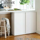 【送料無料】 カウンター下収納 キャビネット 引戸タイプ 幅90cm 奥行29.6cm 高さ84.9cm カップボード 戸棚 可動棚 ホワイト ナチュラル 北欧...