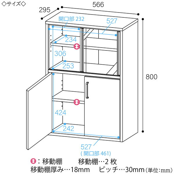 【送料無料】 食器棚 キャビネット 引戸 ガラス戸 カップケース 飾り棚 ディスプレイラック 幅約56cm 高さ80cm 木目調 ナチュラル ホワイト ダークブラウン SR-0533 [3]