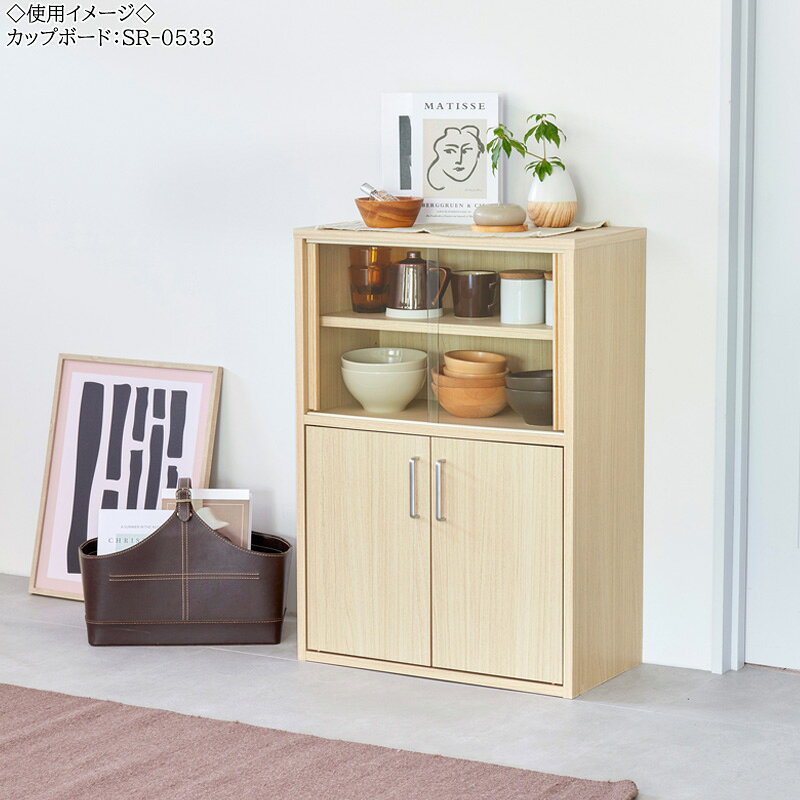 【送料無料】 食器棚 キャビネット 引戸 ガラス戸 カップケース 飾り棚 ディスプレイラック 幅約56cm 高さ80cm 木目調 ナチュラル ホワイト ダークブラウン SR-0533 [2]
