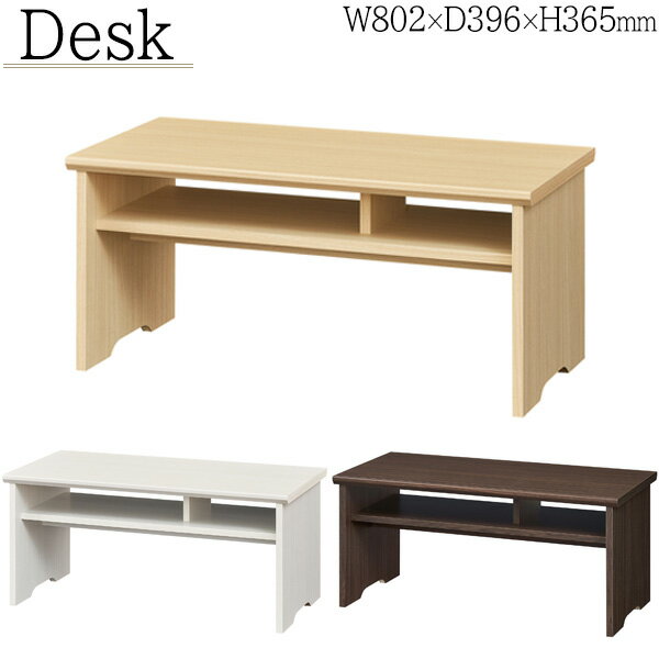 【送料無料】 ローテーブル センターテーブル リビングテーブル デスク 書斎机 勉強机 幅約80cm 高さ約36cm 棚付き 木目調 ナチュラル ホワイト ダー...