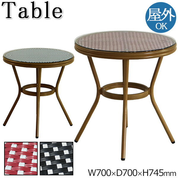 【送料無料】 屋外用 ラウンドテーブル カフェテーブル テーブル アウトドア 屋外 幅70cm 高さ74cm ラタン 強化ガラス 木調 チェック柄 ブラック レ...