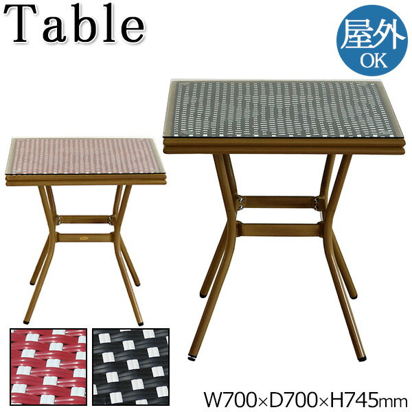 【送料無料】 屋外用 スクエアテーブル カフェテーブル テーブル アウトドア 屋外 幅70cm 高さ74cm ラタン 強化ガラス 木調 チェック柄 ブラック レ...