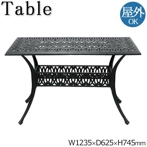 【送料無料】 屋外用 スクエアテーブル アルミテーブル カフェテーブル テーブル アウトドア 屋外 幅123cm 高さ74cm ダイキャスト 透かし模様 ブラッ...