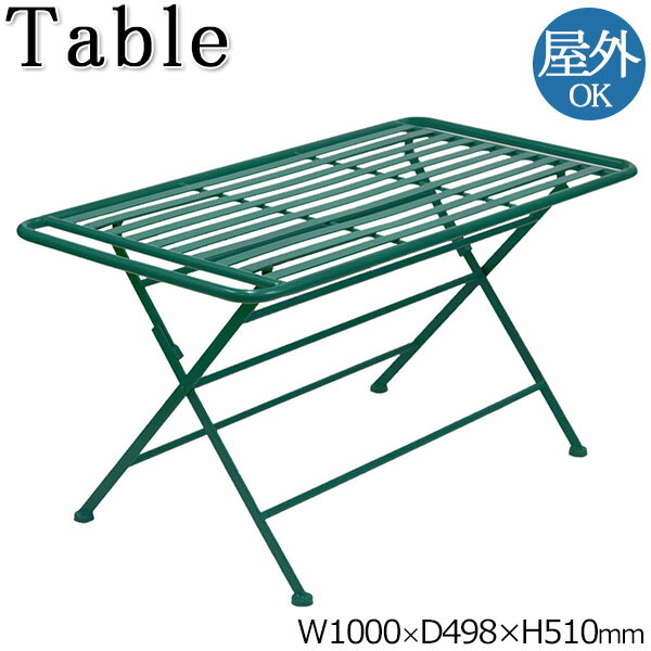 【送料無料】 屋外用 スクエアテーブル アルミテーブル カフェテーブル ガーデンテーブル アウトドア 屋外 幅100cm 高さ51cm ビリジアン グリーン 青...
