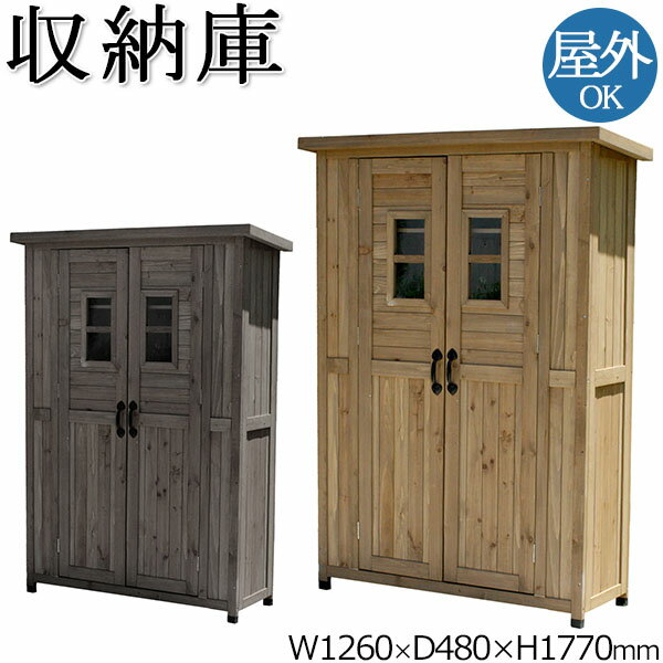 【送料無料】 収納庫 物置 倉庫 小屋 ガーデニング アウトドア 灯油タンク 季節もの 収納 幅12