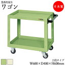 【法人送料無料】 【日本製/業務用】 ツールワゴン 2段 台車 カート サイドワゴン 運搬ワゴン 収納 整理 幅60cm 奥行40cm 高さ60cm ゴムキャスター付 粉体塗装 グリーン アイボリー SW-0055
