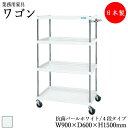 【法人送料無料】 【日本製/業務用】 ツールワゴン 4段 台車 カート サイドワゴン 運搬ワゴン 収納 整理 幅90cm 奥行60cm 高さ150cm ゴムキャスター付 粉体塗装 パールホワイト 抗菌 SW-0100