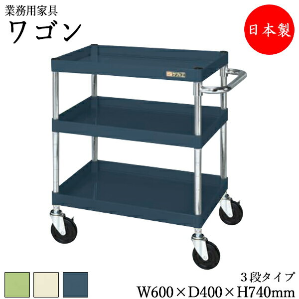 楽天市場】ステンレス ワゴン 600 400の通販 楽天市場】ステンレス ワゴン 600 400の通販