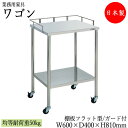 【法人送料無料】 【日本製/業務用】 ツールワゴン 2段 台車 カート サイドワゴン 幅60cm 奥行40cm 高さ81cm ゴムキャスター付 ステンレス製 棚板 3方ガード付 SW-0312