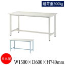 【送料無料】 作業台 ワークテーブル 作業テーブル 幅150cm 奥行60cm 低圧メラミン化粧板 軽量 耐荷重300kg アイボリー ブルー TD-0005
